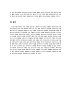 [일본경제] 일본의 성과주의 실패 분석-12