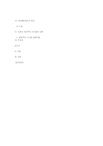 [일본경제] 일본의 성과주의 실패 분석-15