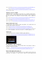 공익광고 레포트-6