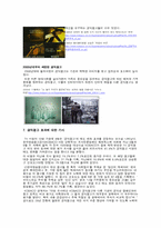 공익광고 레포트-7