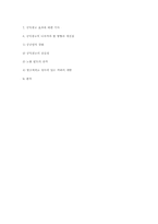 공익광고 레포트-11