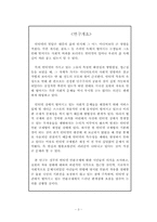 정부에 의한 인터넷 언론규제-3