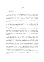 정부에 의한 인터넷 언론규제-4
