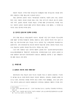 정부에 의한 인터넷 언론규제-6