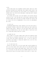 정부에 의한 인터넷 언론규제-7