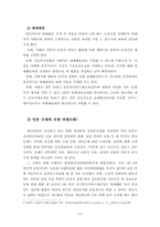 정부에 의한 인터넷 언론규제-8