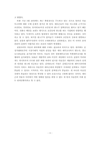 정부에 의한 인터넷 언론규제-9