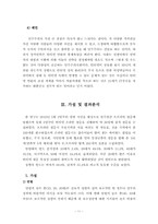 정부에 의한 인터넷 언론규제-11