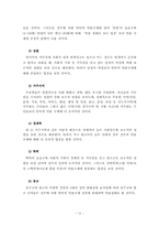 정부에 의한 인터넷 언론규제-12