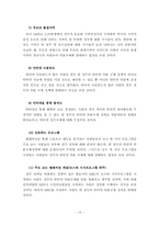 정부에 의한 인터넷 언론규제-13