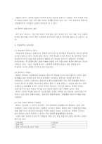 다문화 가정의 현 실태와 문제점, 그리고 해결방안-6