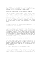 다문화 가정의 현 실태와 문제점, 그리고 해결방안-9