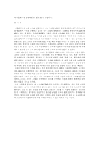다문화 가정의 현 실태와 문제점, 그리고 해결방안-10