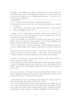 [사이버공동체] 정치인 팬클럽의 사례 -노사모를 중심으로-5