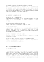 [사회복지행정론] 사회복지 마케팅과 홍보-7