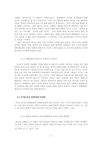 아이돌을 통해 바라본 오늘날 대중문화 환경에 대한 비판적 고찰-10