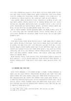 아이돌을 통해 바라본 오늘날 대중문화 환경에 대한 비판적 고찰-14