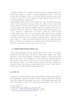 아이돌을 통해 바라본 오늘날 대중문화 환경에 대한 비판적 고찰-15