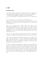 [광고론] PPL광고의 개념 및 정의, 특징-5