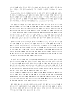 [광고론] PPL광고의 개념 및 정의, 특징-7