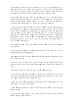 [광고론] PPL광고의 개념 및 정의, 특징-10