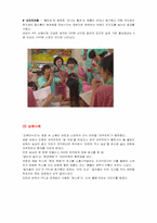 [광고론] PPL광고의 개념 및 정의, 특징-18