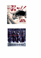 [광고론] PPL광고의 개념 및 정의, 특징-19