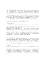 [여성복지] 여성장애인의 현황, 실태 및 향후 대책-3