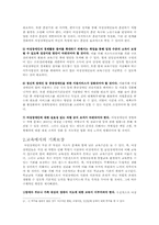 [여성복지] 여성장애인의 현황, 실태 및 향후 대책-11