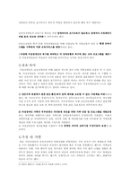 [여성복지] 여성장애인의 현황, 실태 및 향후 대책-12