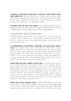 [여성복지] 여성장애인의 현황, 실태 및 향후 대책-13