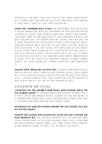 [여성복지] 여성장애인의 현황, 실태 및 향후 대책-14