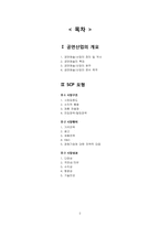 [경제학] 공연 산업 분석-2