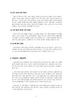 [경제학] 공연 산업 분석-9