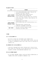 [경제학] 공연 산업 분석-12