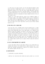 [경제학] 공연 산업 분석-15