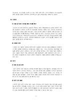 [경제학] 공연 산업 분석-17