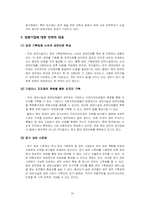 [경제학] 공연 산업 분석-20