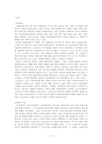 인포테인먼트 프로그램에 있어서 정보전달 기능의 약화 -프로그램`스펀지`를 통해 본 인포테인먼트 프로그램에서의 정보의 의미-2