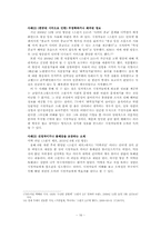 인포테인먼트 프로그램에 있어서 정보전달 기능의 약화 -프로그램`스펀지`를 통해 본 인포테인먼트 프로그램에서의 정보의 의미-16