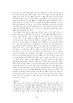 인포테인먼트 프로그램에 있어서 정보전달 기능의 약화 -프로그램`스펀지`를 통해 본 인포테인먼트 프로그램에서의 정보의 의미-18
