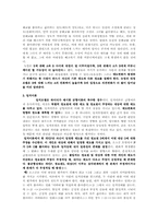 [커뮤니케이션이론] 인지일관성 이론-3