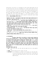 [커뮤니케이션이론] 인지일관성 이론-4