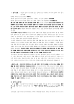 [커뮤니케이션이론] 인지일관성 이론-5