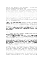 [커뮤니케이션이론] 인지일관성 이론-6