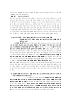 [커뮤니케이션이론] 인지일관성 이론-8