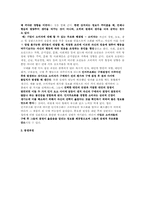 [커뮤니케이션이론] 인지일관성 이론-10