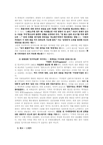 [커뮤니케이션이론] 인지일관성 이론-13