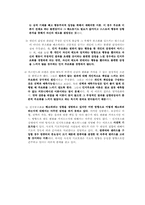 [커뮤니케이션이론] 인지일관성 이론-15