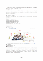[아동복지] 입양과 가정위탁-8